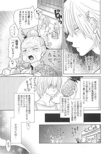 Otokonoko Uke Vol.2 Fhentai - Page 86