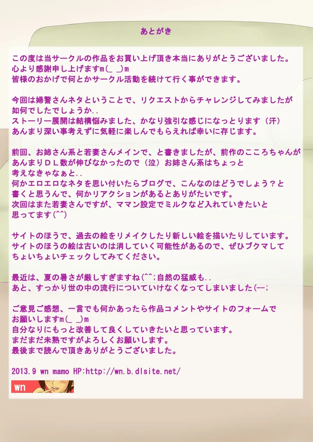 Netorareru Bijiri Wakaduma Sousakan Satsuki Fhentai - Page 33