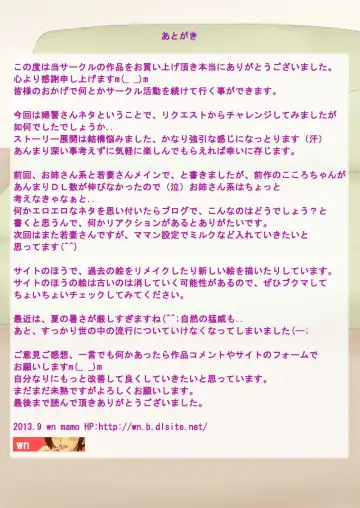 Netorareru Bijiri Wakaduma Sousakan Satsuki Fhentai - Page 33