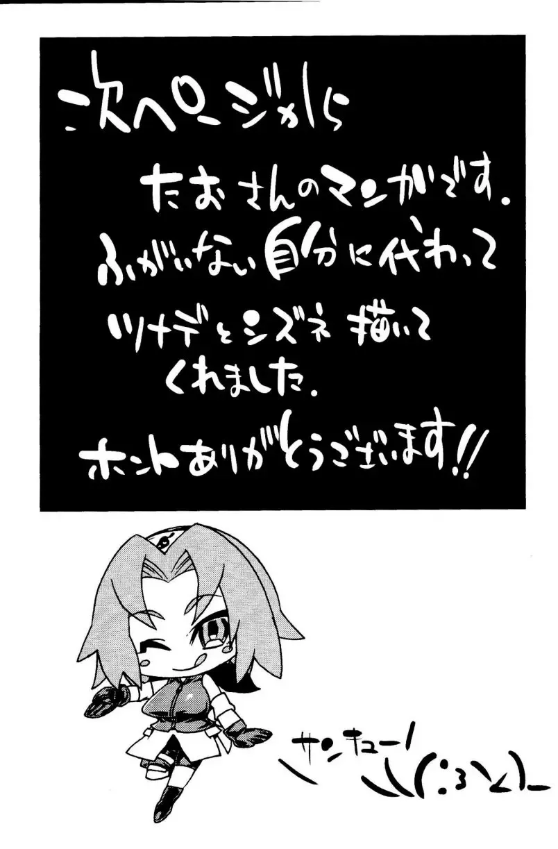 [Kanenomori Sentarou - Sahara Wataru - Tao] Saboten Nindou 2 Fhentai - Page 32