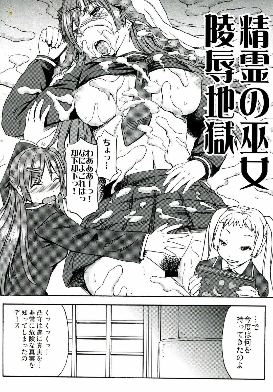 [Kokuryuugan] Nakayoku Kenka Shina! Fhentai.net - Page 4