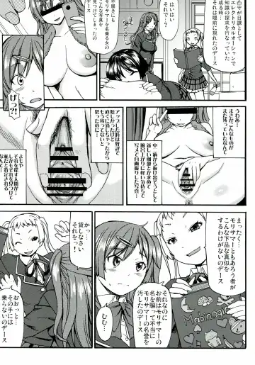 [Kokuryuugan] Nakayoku Kenka Shina! Fhentai.net - Page 5