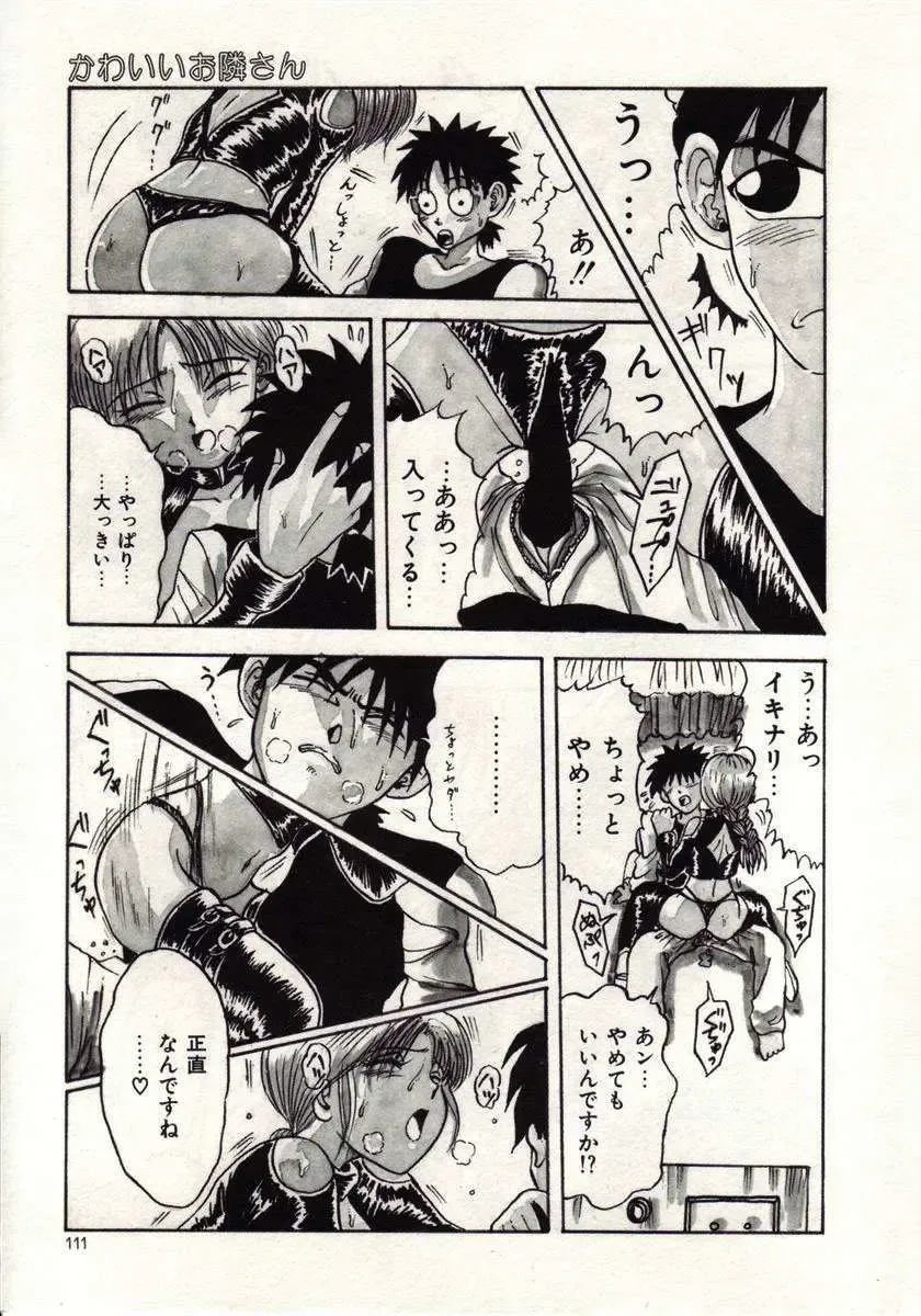 [Macky] Koi wa Akuma Chikkuni Fhentai - Page 108