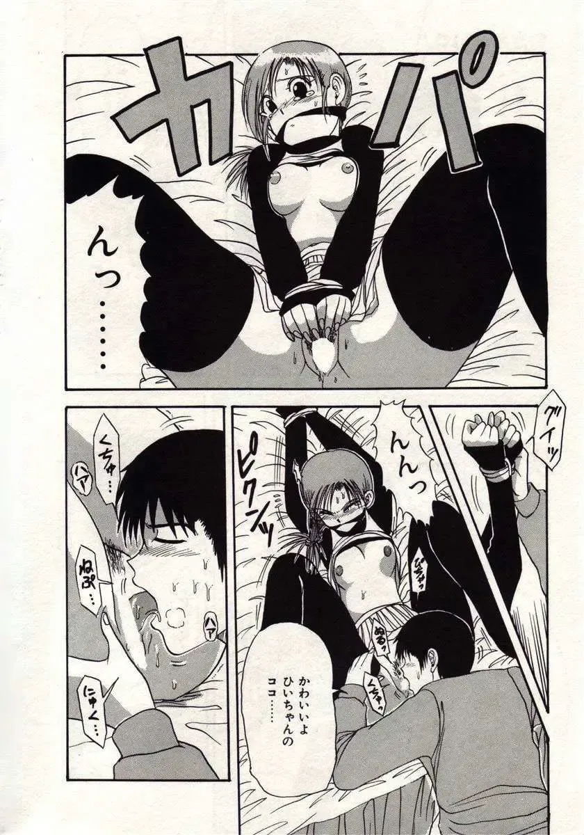 [Macky] Koi wa Akuma Chikkuni Fhentai - Page 11