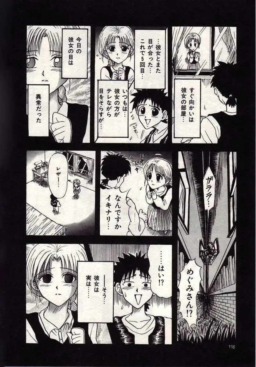 [Macky] Koi wa Akuma Chikkuni Fhentai - Page 113