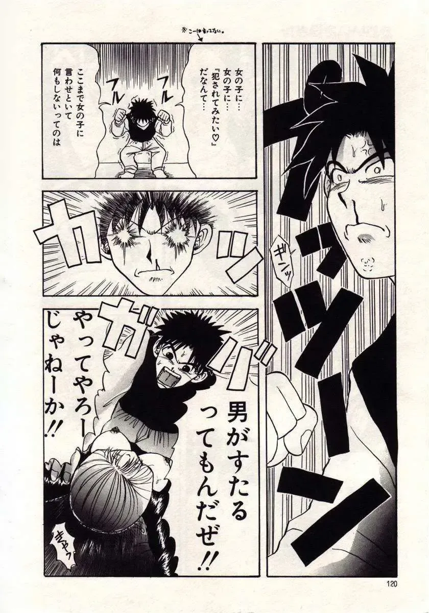 [Macky] Koi wa Akuma Chikkuni Fhentai - Page 117