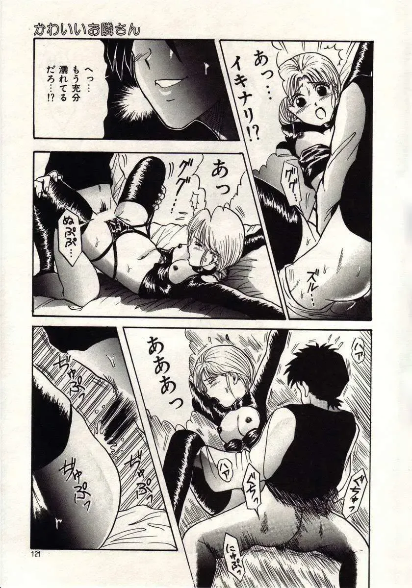 [Macky] Koi wa Akuma Chikkuni Fhentai - Page 118