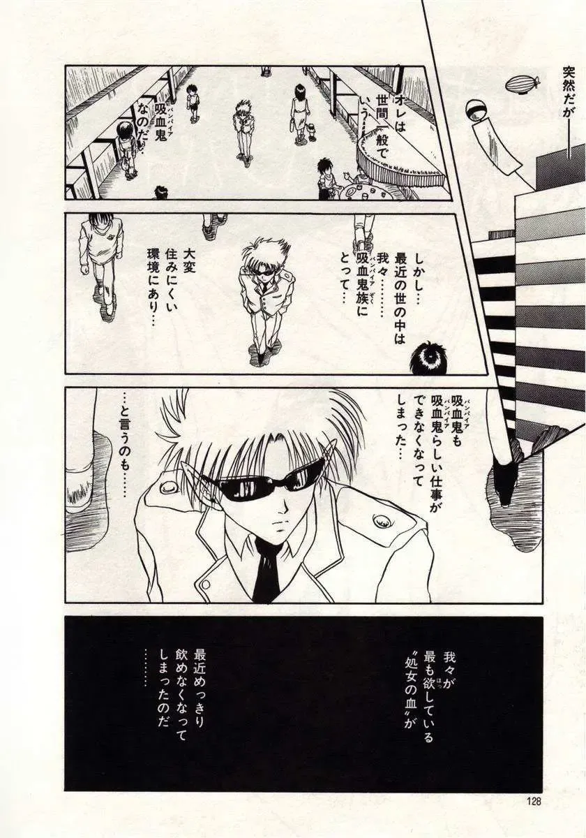 [Macky] Koi wa Akuma Chikkuni Fhentai - Page 125