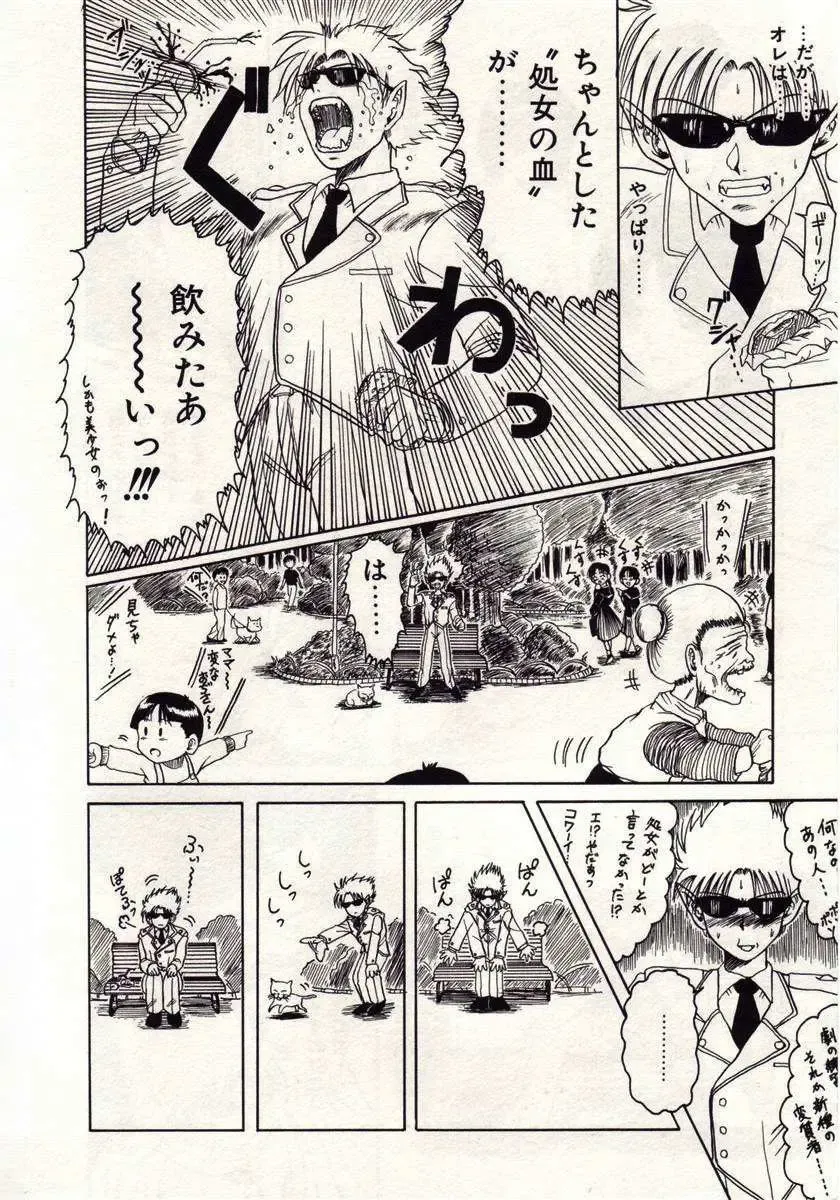 [Macky] Koi wa Akuma Chikkuni Fhentai - Page 127