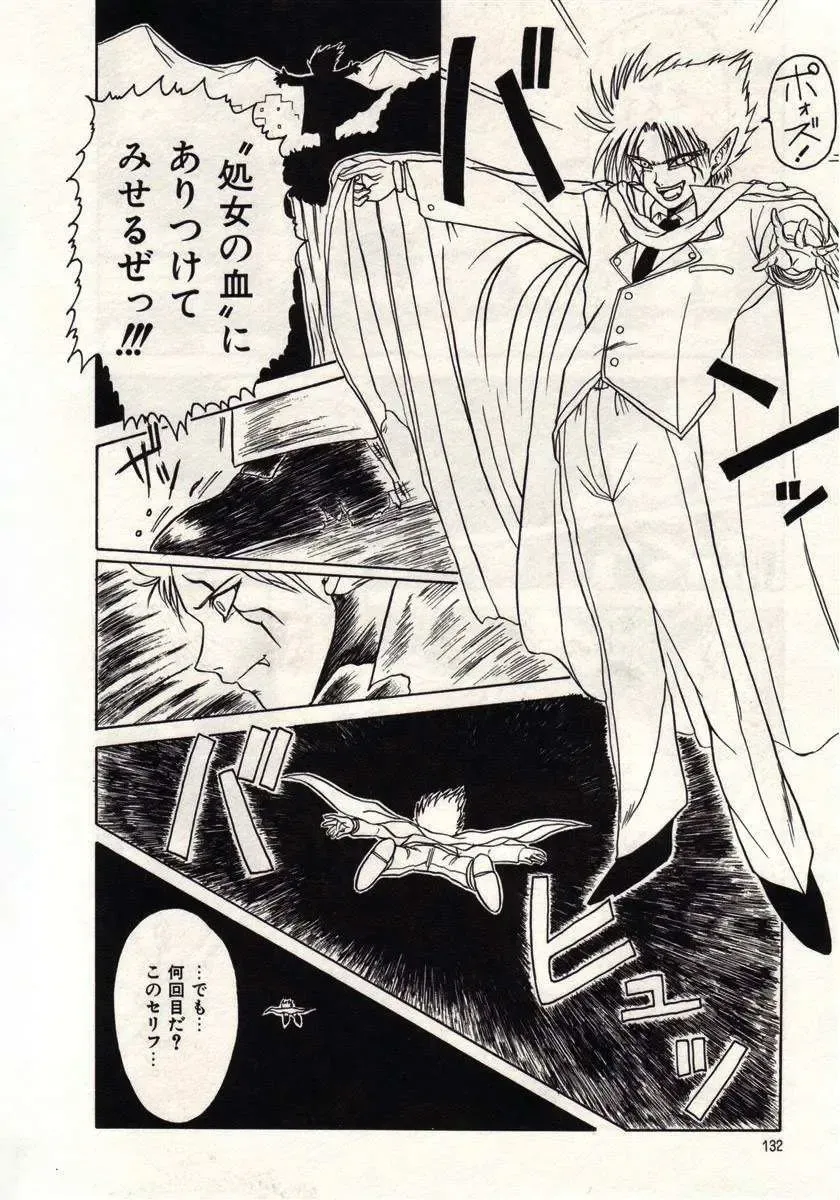 [Macky] Koi wa Akuma Chikkuni Fhentai - Page 129