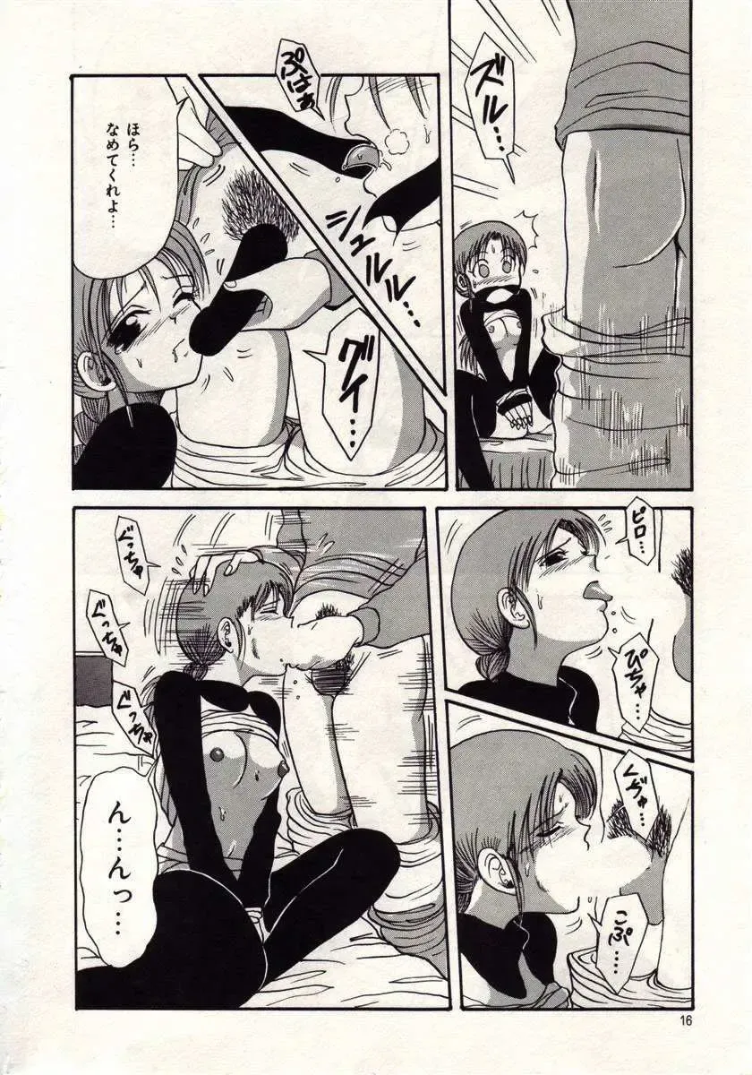 [Macky] Koi wa Akuma Chikkuni Fhentai - Page 13