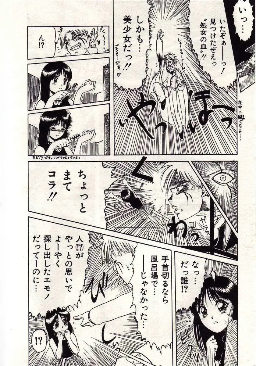 [Macky] Koi wa Akuma Chikkuni Fhentai - Page 131