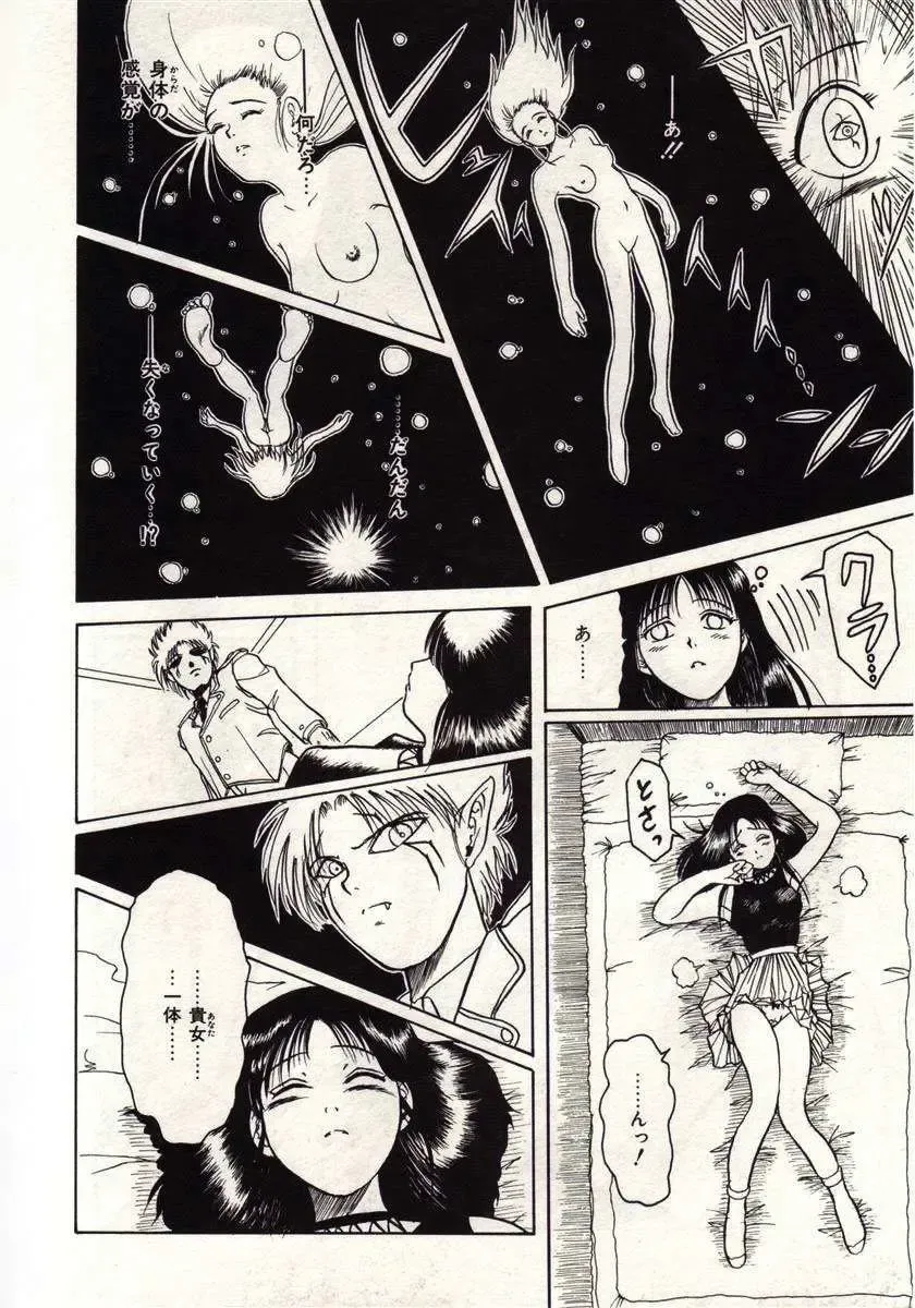 [Macky] Koi wa Akuma Chikkuni Fhentai - Page 135