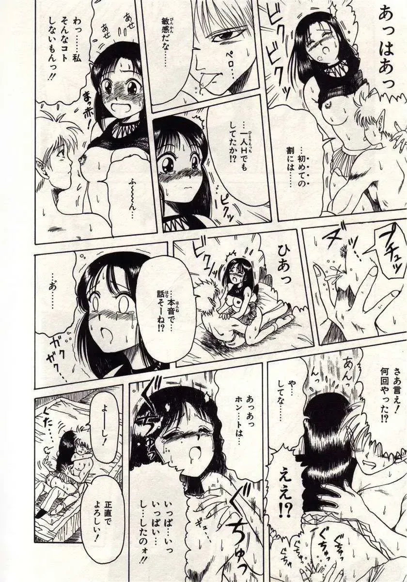 [Macky] Koi wa Akuma Chikkuni Fhentai - Page 137