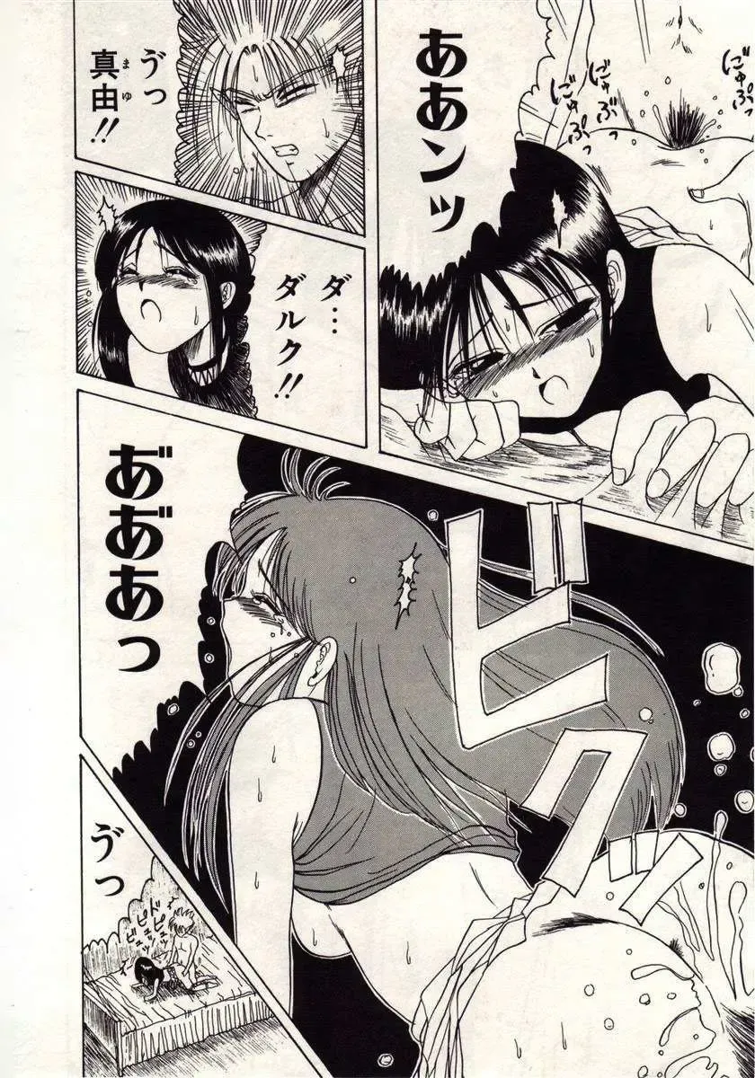 [Macky] Koi wa Akuma Chikkuni Fhentai - Page 141