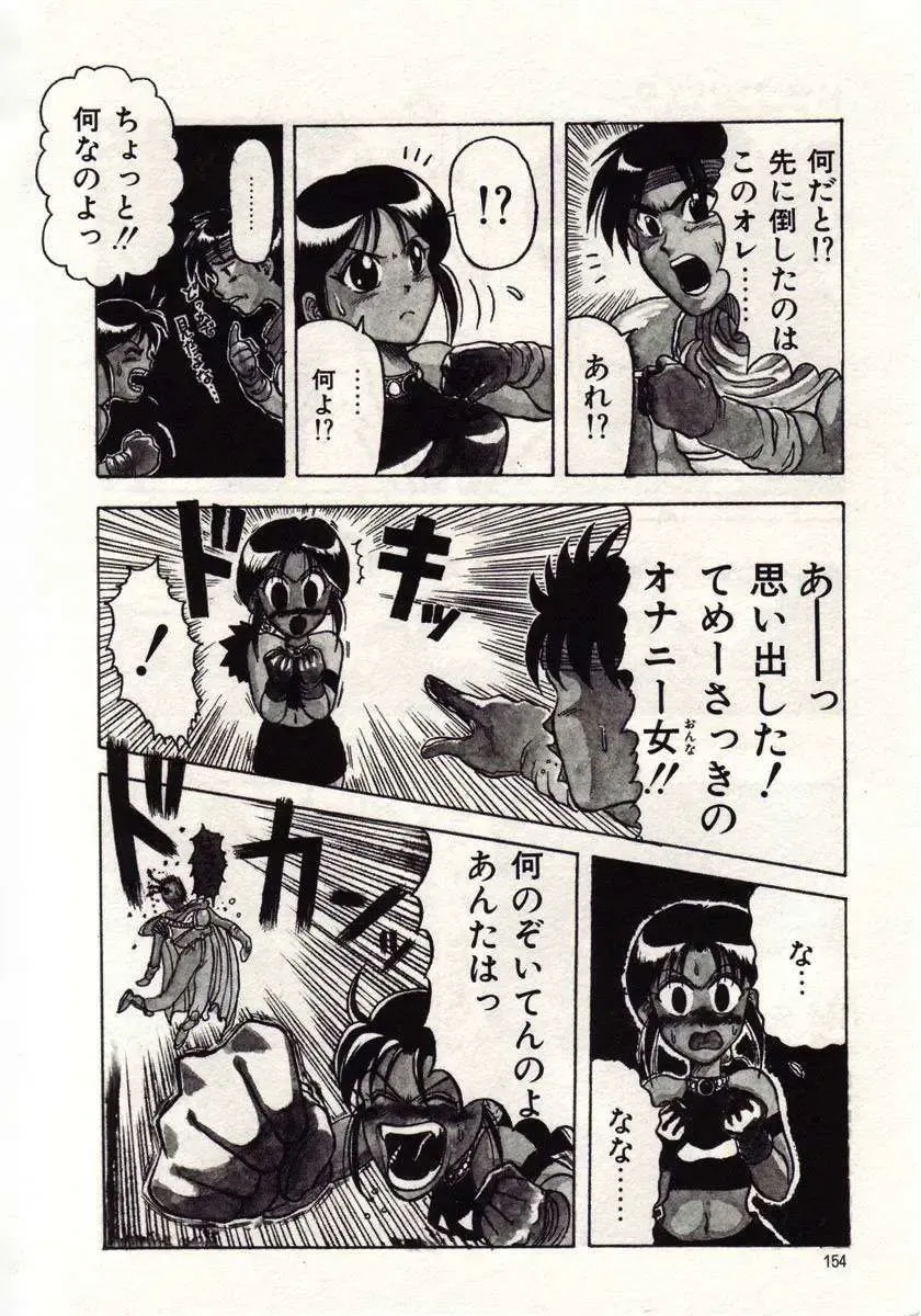 [Macky] Koi wa Akuma Chikkuni Fhentai - Page 151
