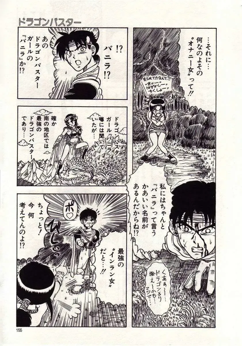 [Macky] Koi wa Akuma Chikkuni Fhentai - Page 152