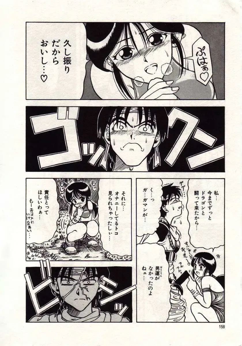 [Macky] Koi wa Akuma Chikkuni Fhentai - Page 155