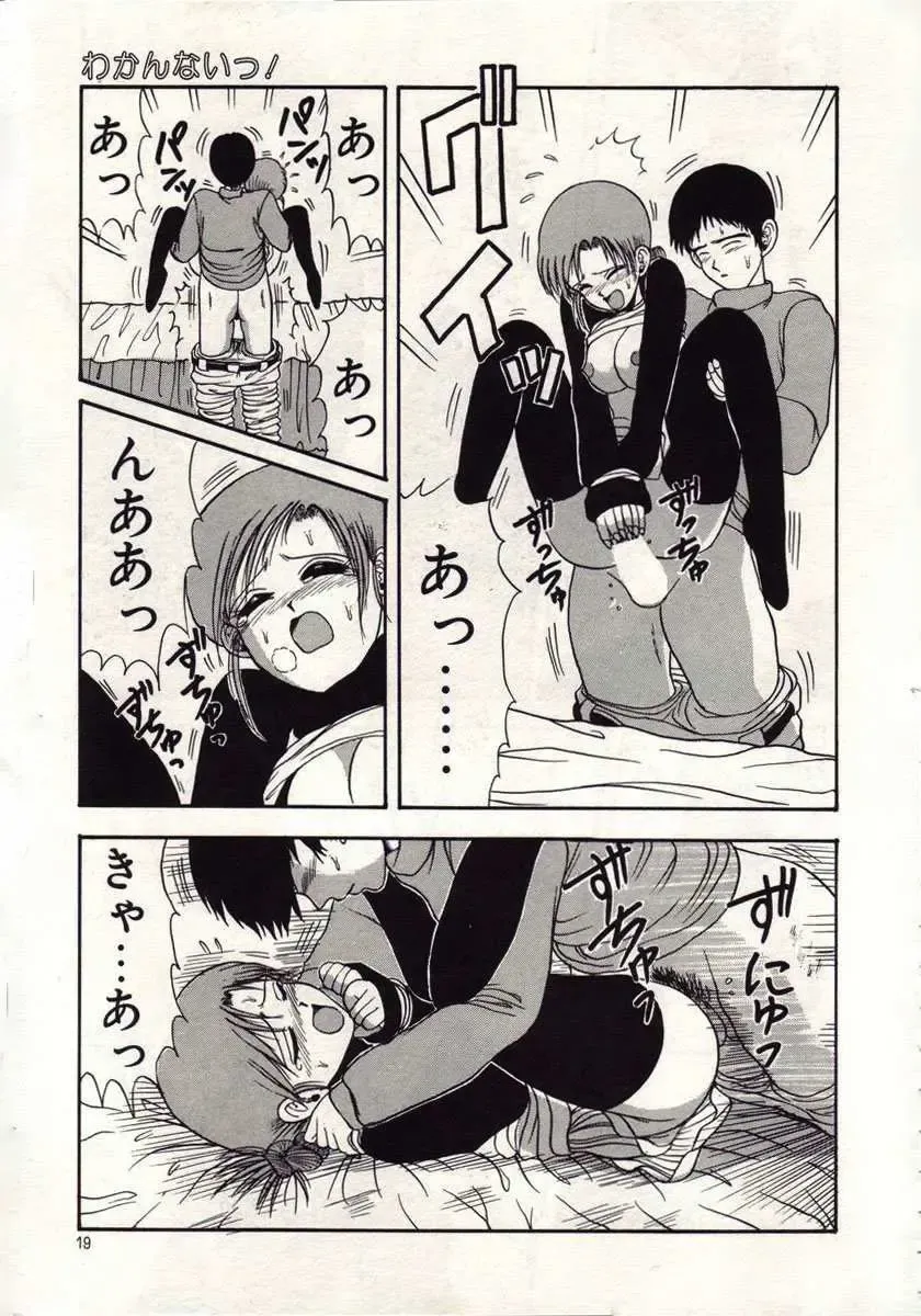 [Macky] Koi wa Akuma Chikkuni Fhentai - Page 16