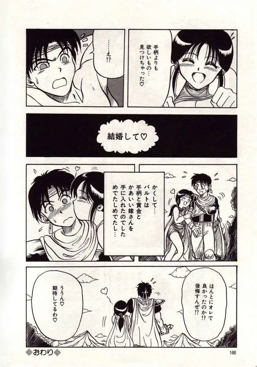 [Macky] Koi wa Akuma Chikkuni Fhentai - Page 163