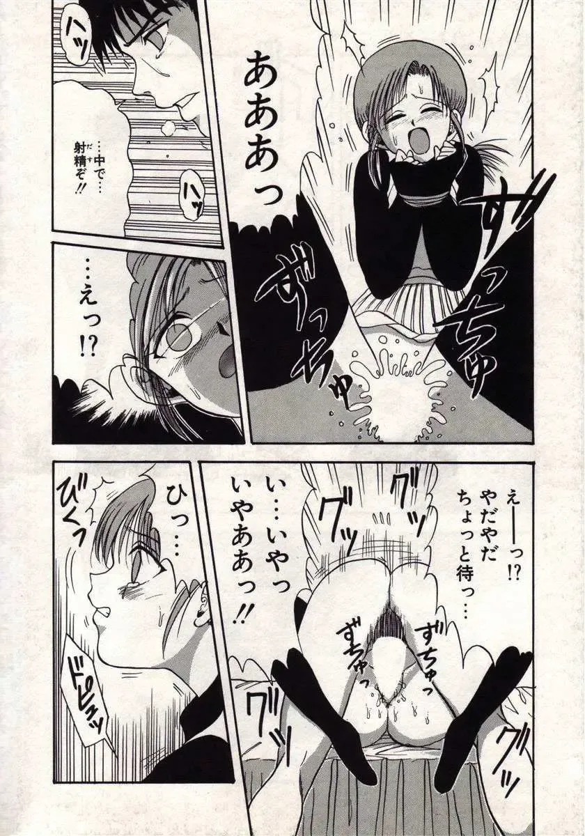 [Macky] Koi wa Akuma Chikkuni Fhentai - Page 17