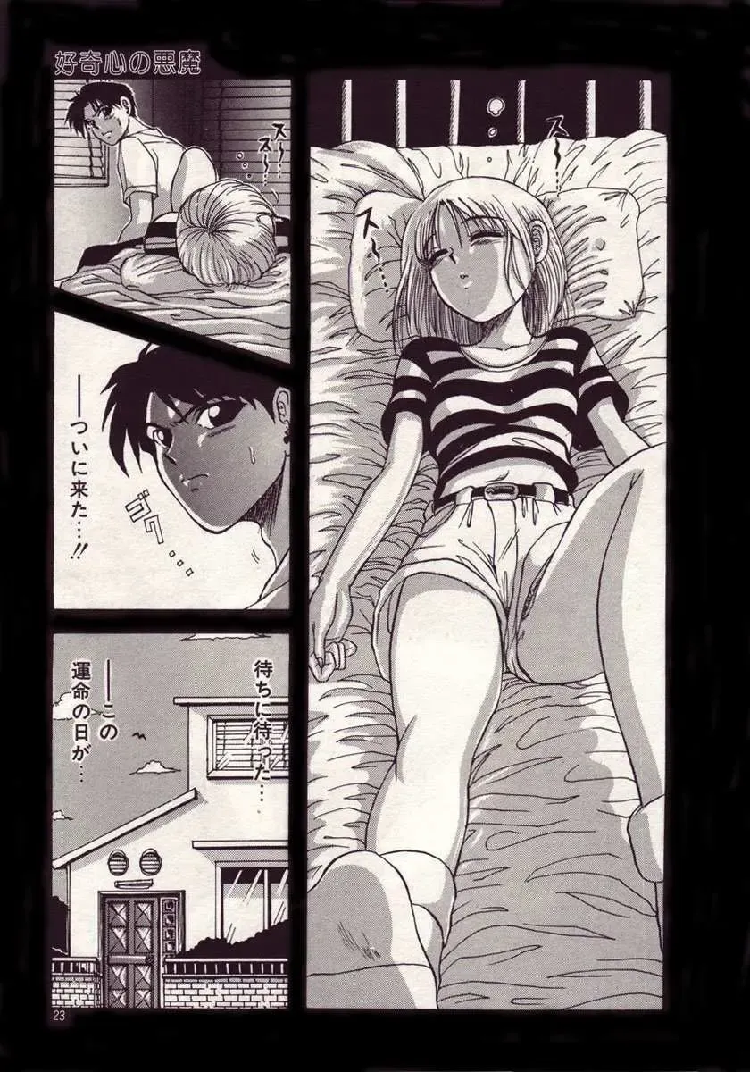 [Macky] Koi wa Akuma Chikkuni Fhentai - Page 20