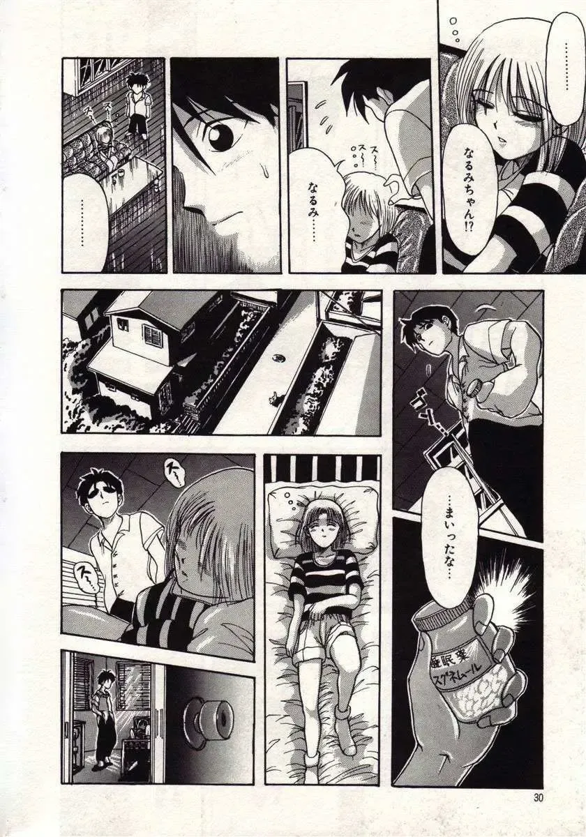 [Macky] Koi wa Akuma Chikkuni Fhentai - Page 27