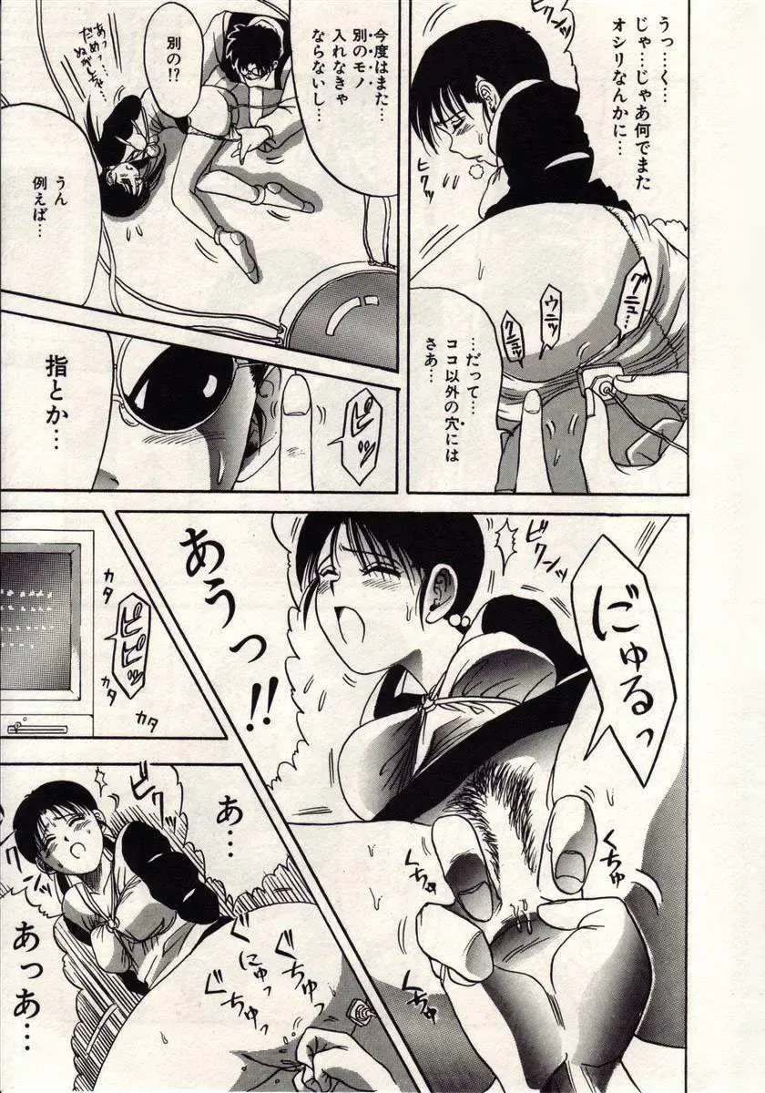 [Macky] Koi wa Akuma Chikkuni Fhentai - Page 54