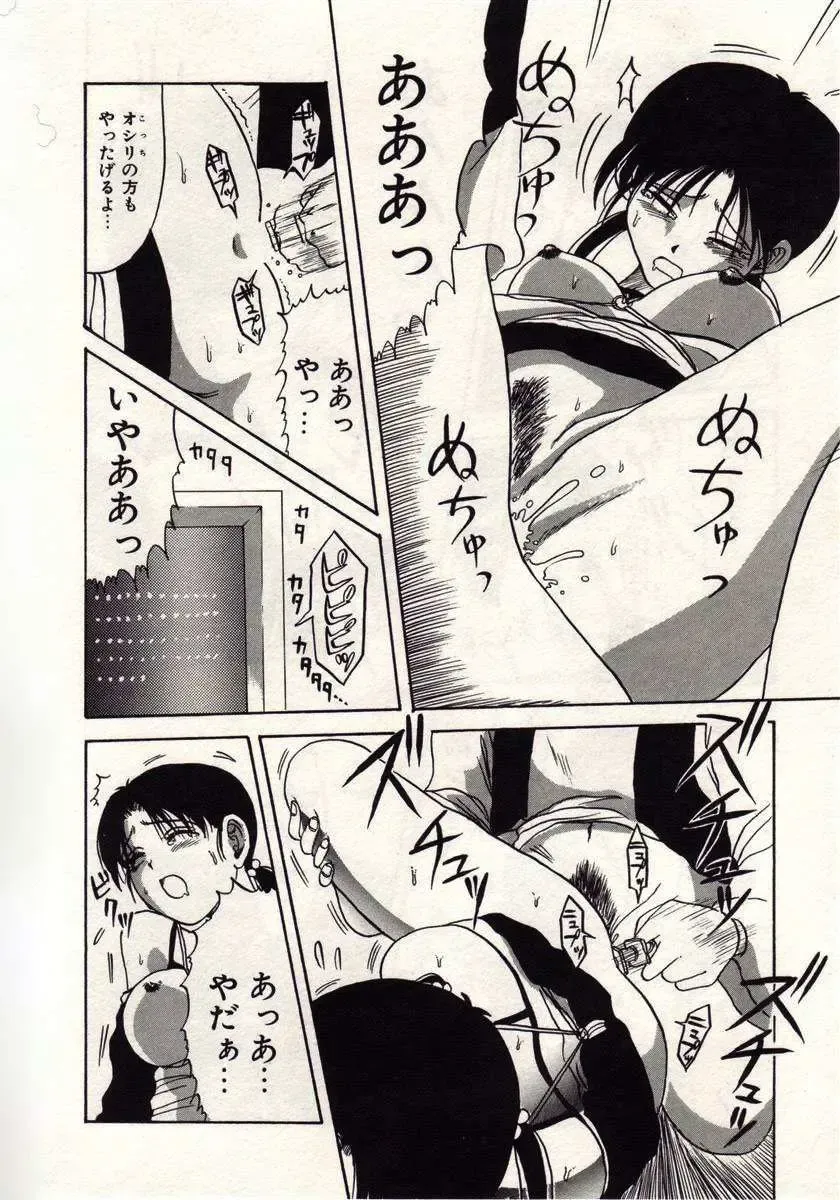 [Macky] Koi wa Akuma Chikkuni Fhentai - Page 59