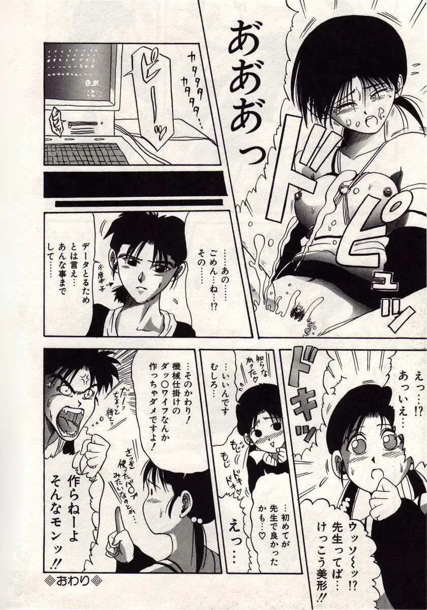 [Macky] Koi wa Akuma Chikkuni Fhentai - Page 61