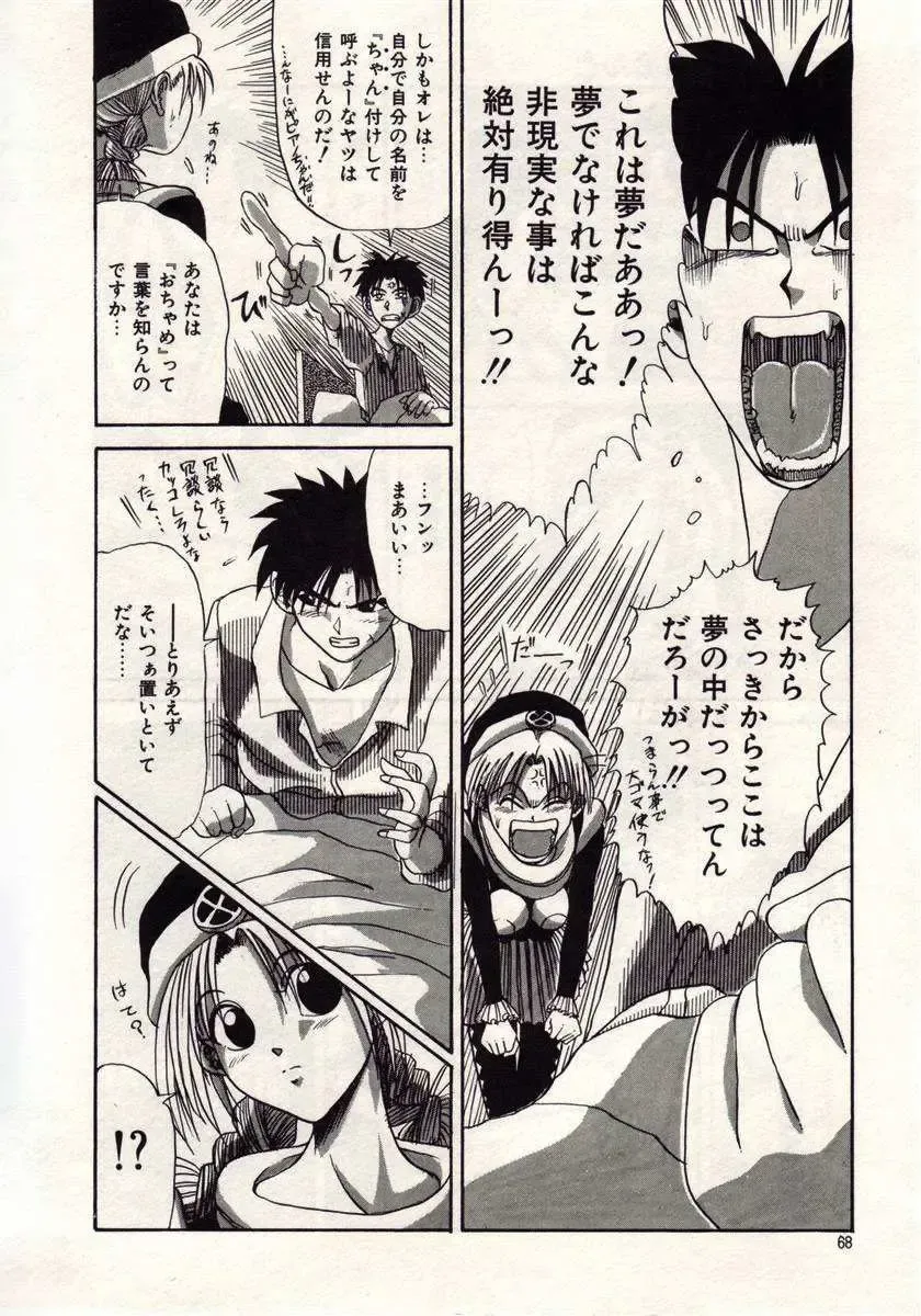 [Macky] Koi wa Akuma Chikkuni Fhentai - Page 65