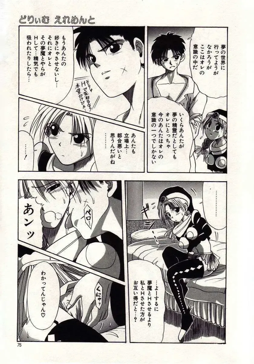 [Macky] Koi wa Akuma Chikkuni Fhentai - Page 72