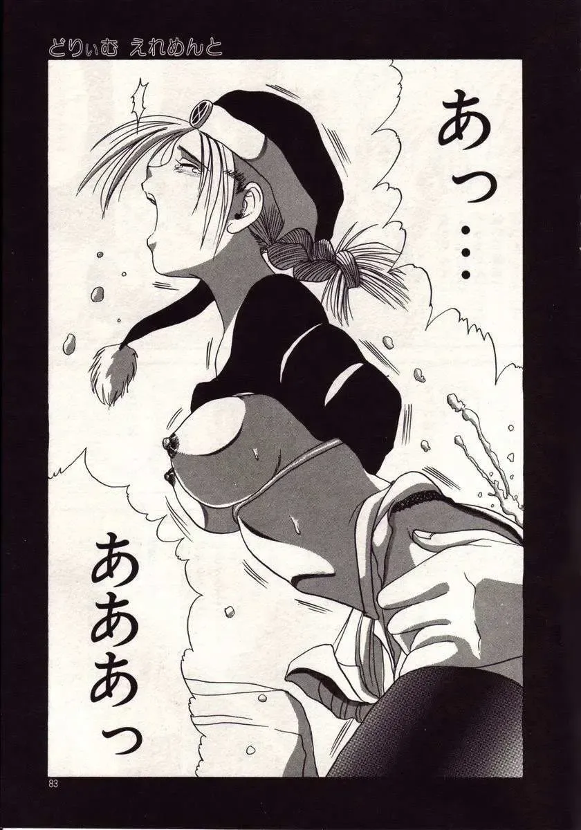 [Macky] Koi wa Akuma Chikkuni Fhentai - Page 80