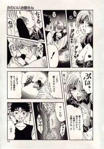 [Macky] Koi wa Akuma Chikkuni Fhentai - Page 110