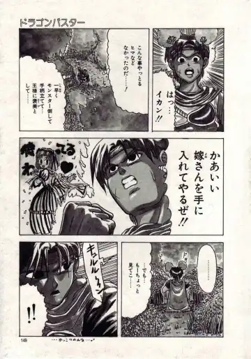 [Macky] Koi wa Akuma Chikkuni Fhentai - Page 146