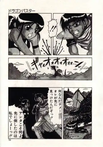 [Macky] Koi wa Akuma Chikkuni Fhentai - Page 150