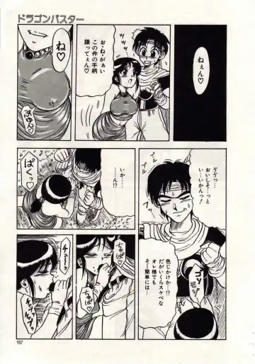 [Macky] Koi wa Akuma Chikkuni Fhentai - Page 154