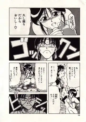 [Macky] Koi wa Akuma Chikkuni Fhentai - Page 155