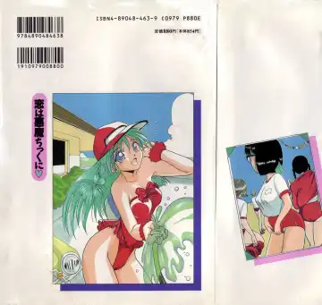 [Macky] Koi wa Akuma Chikkuni Fhentai - Page 166