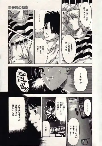 [Macky] Koi wa Akuma Chikkuni Fhentai - Page 28