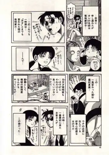 [Macky] Koi wa Akuma Chikkuni Fhentai - Page 45