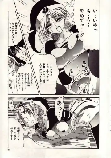 [Macky] Koi wa Akuma Chikkuni Fhentai - Page 78