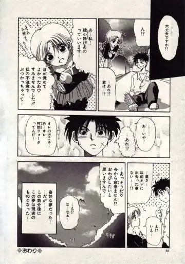 [Macky] Koi wa Akuma Chikkuni Fhentai - Page 81