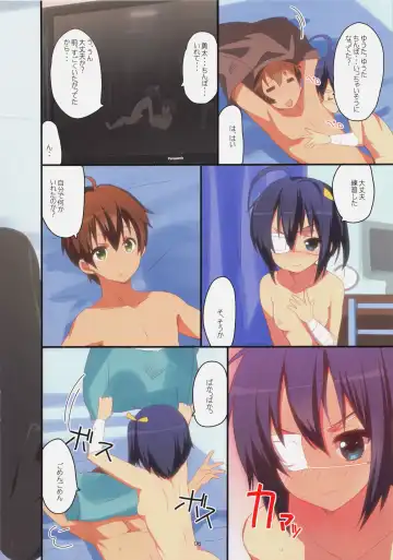 [Kusaka Souji] Chuuni no Sekai Fhentai - Page 6