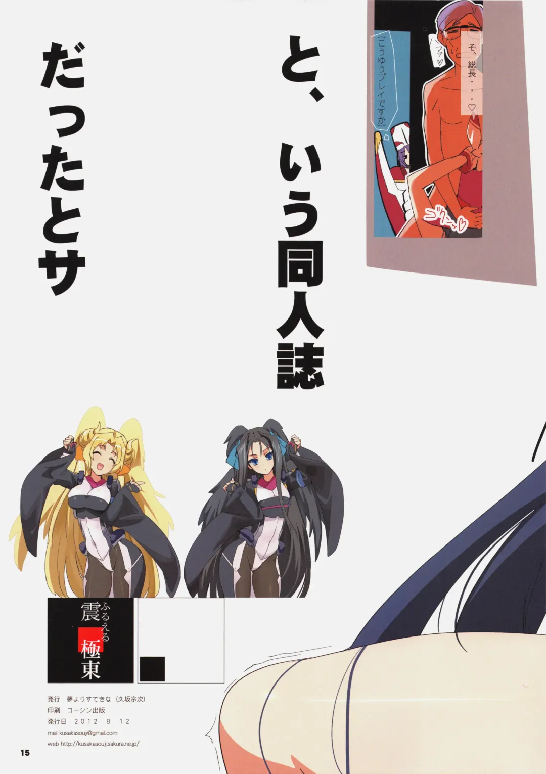 [Kusaka Souji] Furueru Kiyokutou Fhentai - Page 15