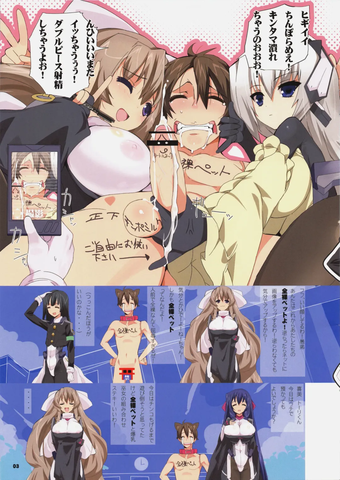 [Kusaka Souji] Furueru Kiyokutou Fhentai - Page 3