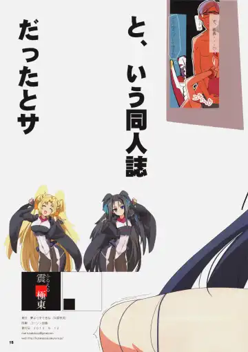 [Kusaka Souji] Furueru Kiyokutou Fhentai - Page 15