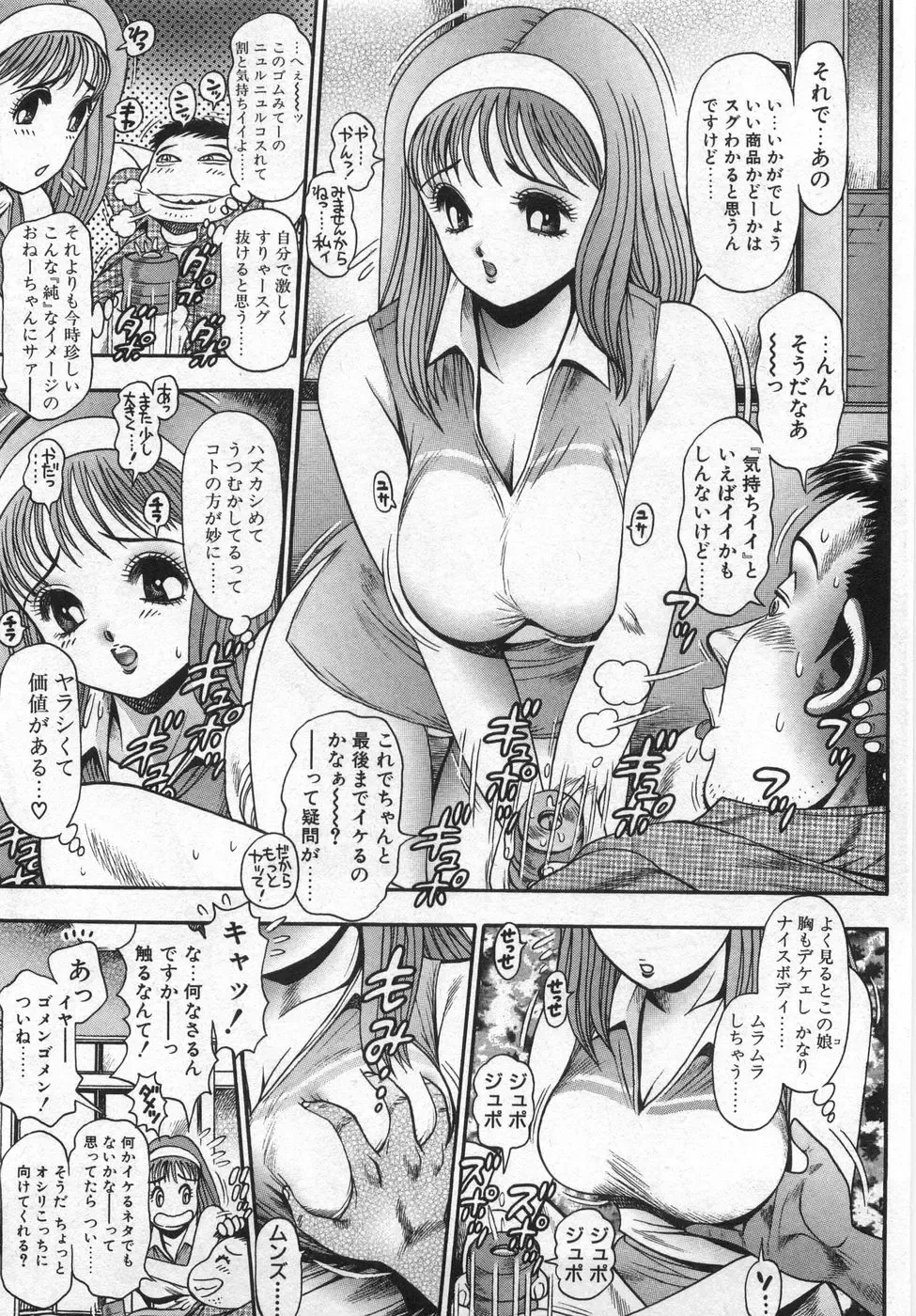 [Chataro] Boku no Reina-sensei - Hajimemashite hen Fhentai.net - Page 113