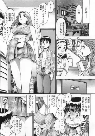 [Chataro] Boku no Reina-sensei - Hajimemashite hen Fhentai.net - Page 29