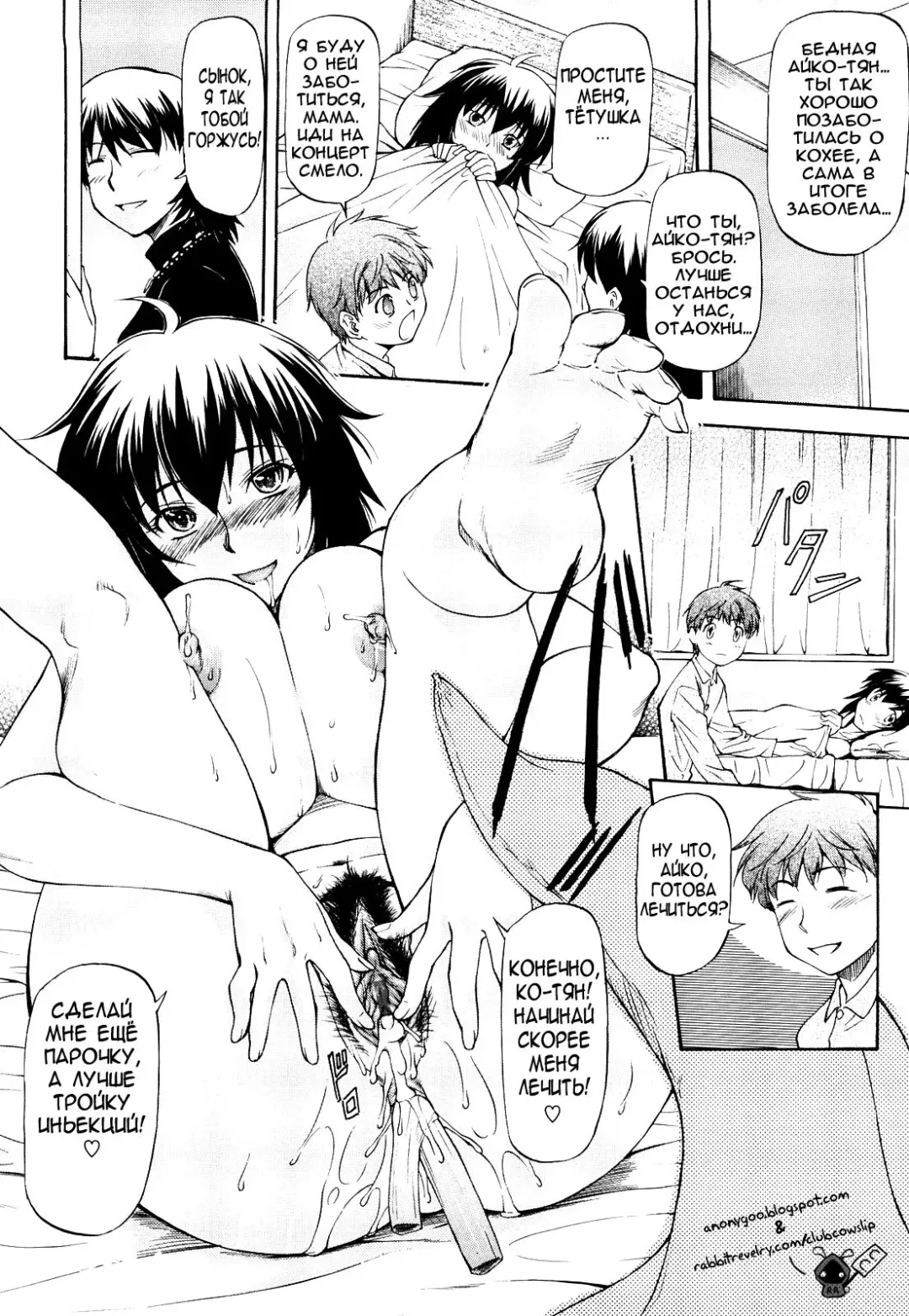 [Nagare Ippon] Amai Tenteki | Милая хищница Fhentai - Page 18